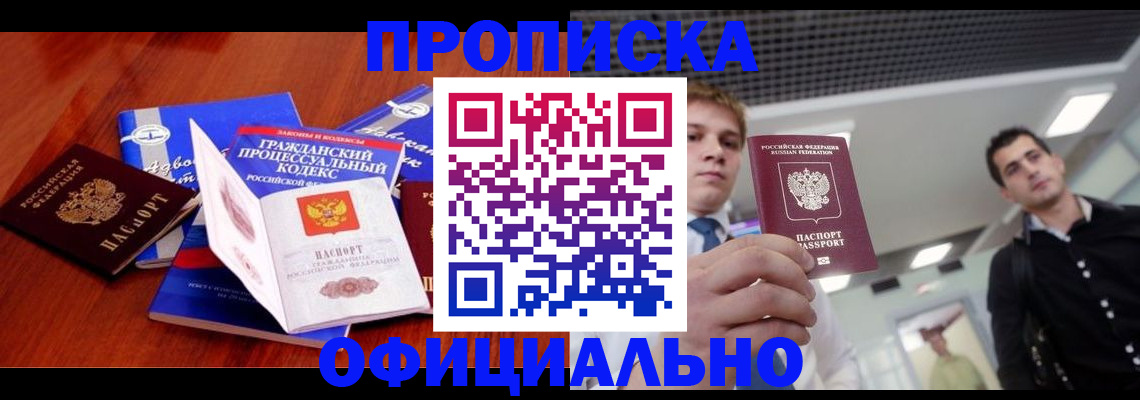 временная регистрация в квартире в Малоярославце