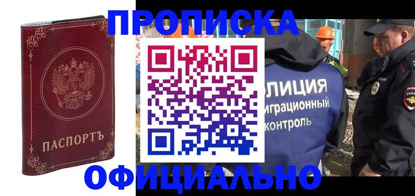 миграционный учет в Малоярославце